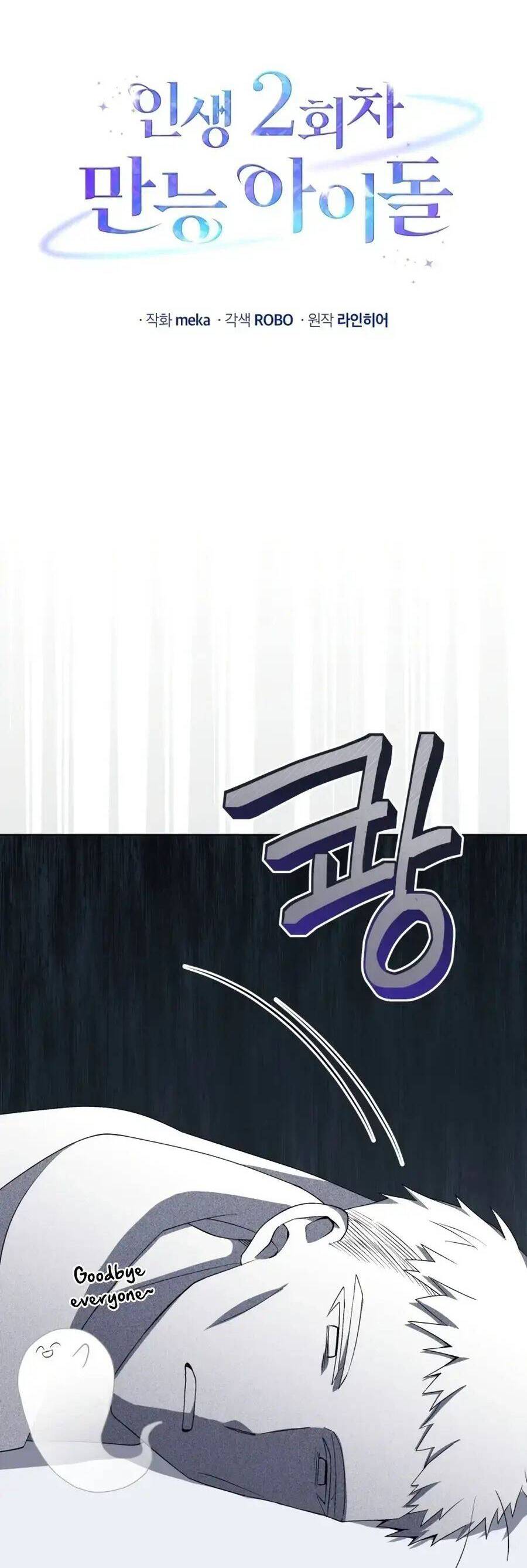 Cuộc Sống Thứ 2 Của Thần Tượng Toàn Năng Chap 11 - Next Chap 12