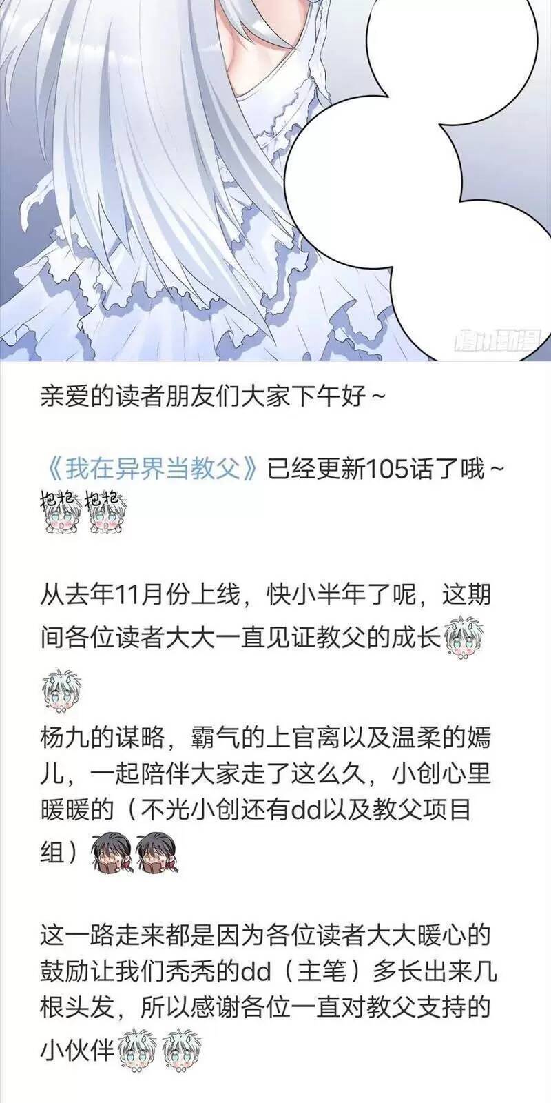 Ta Làm Kiêu Hùng Tại Dị Giới Chap 111 - Next Chap 112