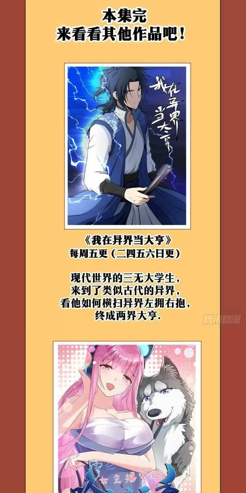 Ta Làm Kiêu Hùng Tại Dị Giới Chap 69 - Next Chap 70