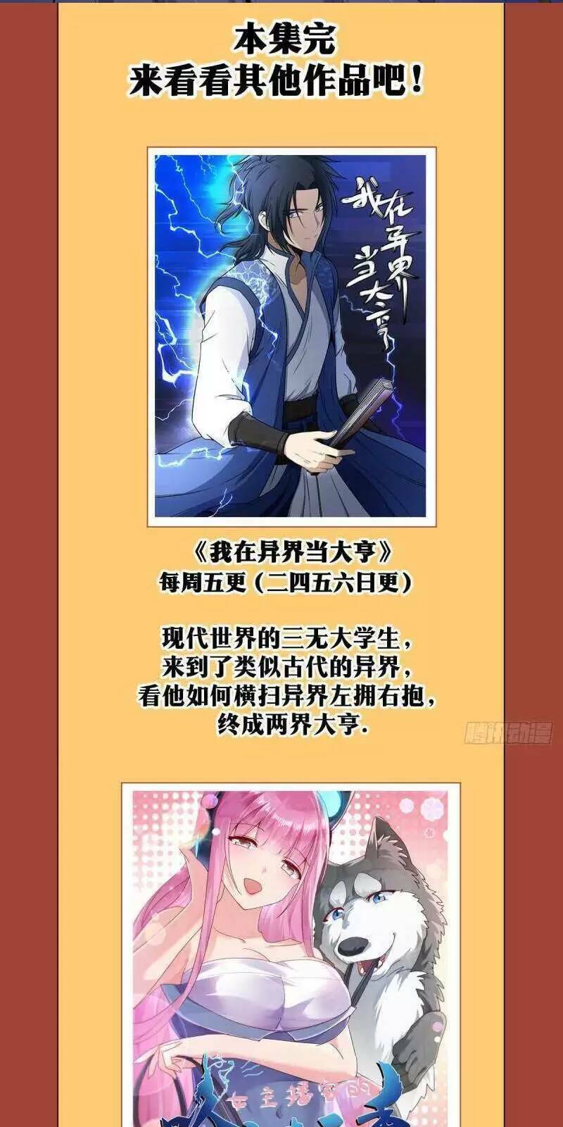 Ta Làm Kiêu Hùng Tại Dị Giới Chap 78 - Next Chap 79