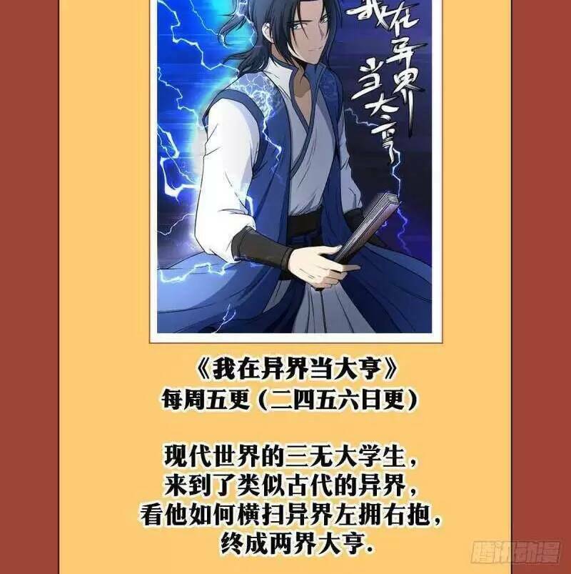 Ta Làm Kiêu Hùng Tại Dị Giới Chap 79 - Next Chap 80
