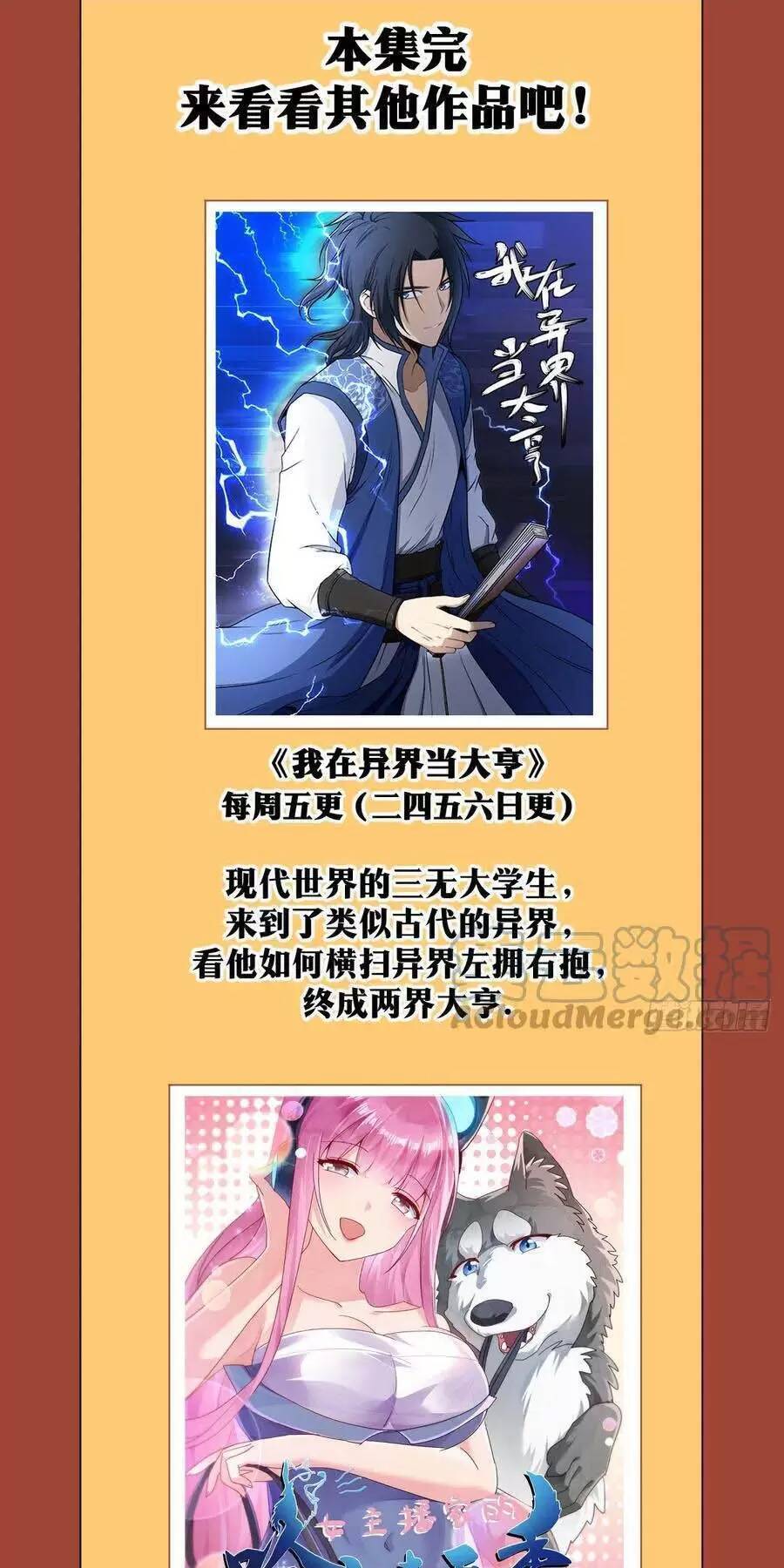 Ta Làm Kiêu Hùng Tại Dị Giới Chap 90 - Next Chap 91