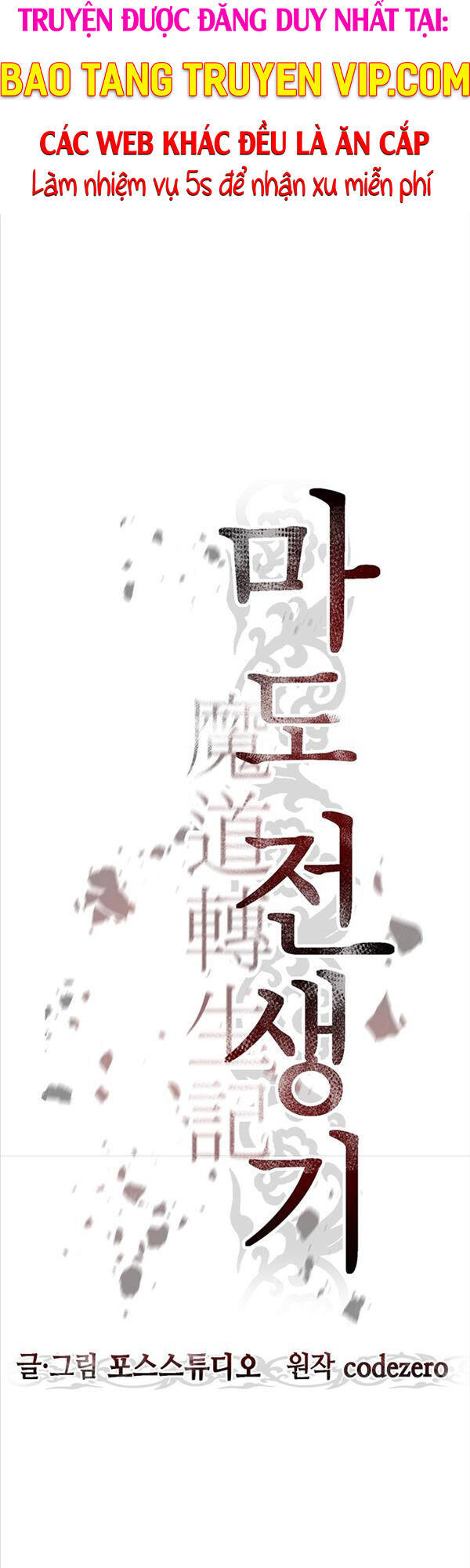 Ma Đạo Chuyển Sinh Ký Chap 2 - Next Chap 3