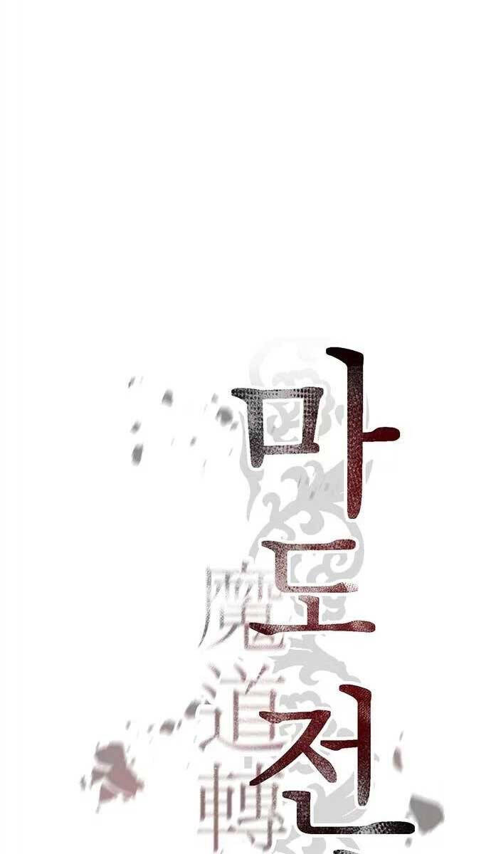 Ma Đạo Chuyển Sinh Ký Chap 19 - Next Chap 20