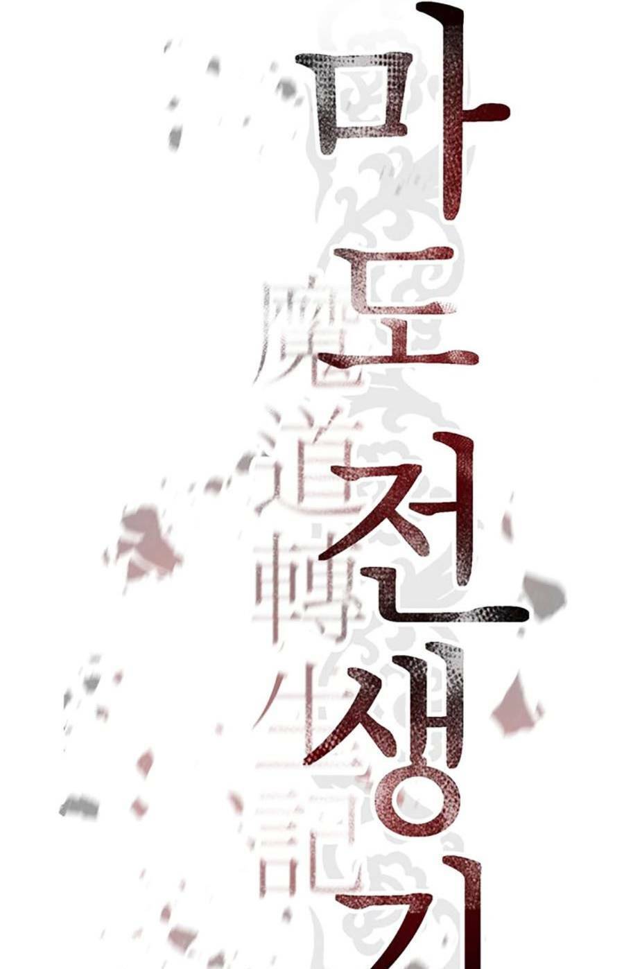 Ma Đạo Chuyển Sinh Ký Chap 21 - Next Chap 22