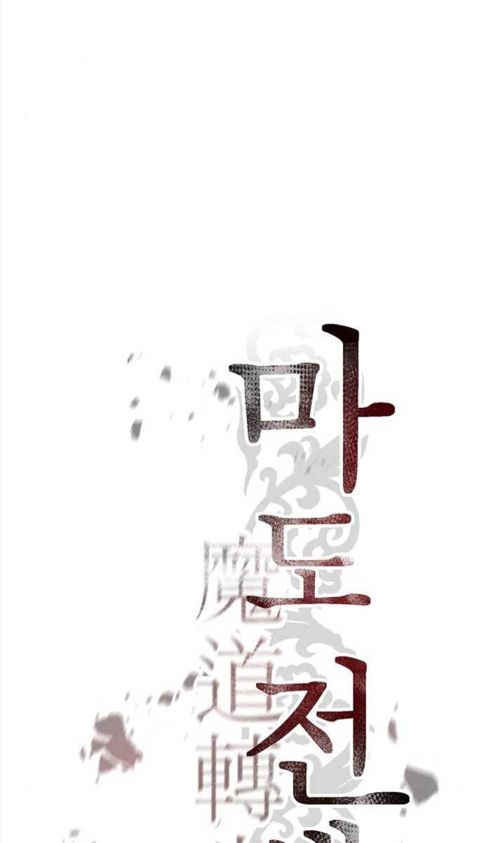 Ma Đạo Chuyển Sinh Ký Chap 24 - Next Chap 25