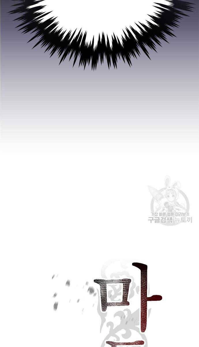 Ma Đạo Chuyển Sinh Ký Chap 25 - Next Chap 26