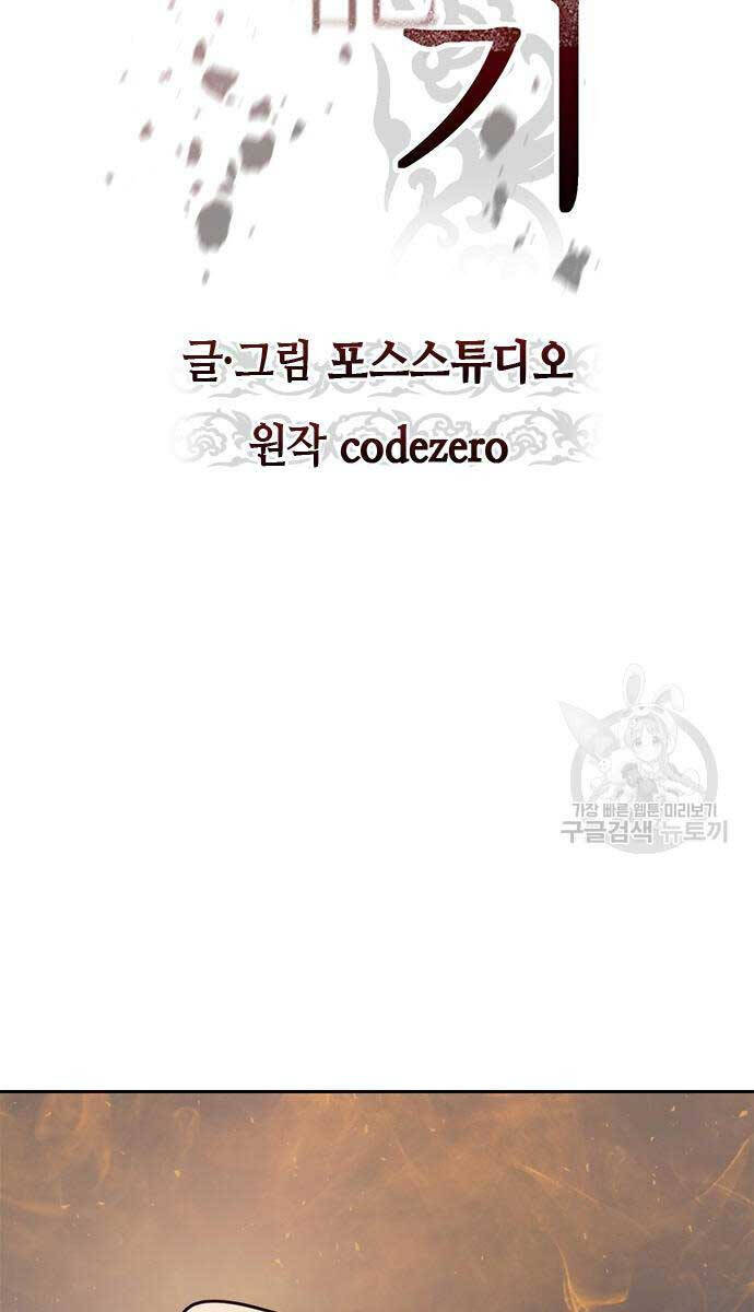 Ma Đạo Chuyển Sinh Ký Chap 31 - Next Chap 32