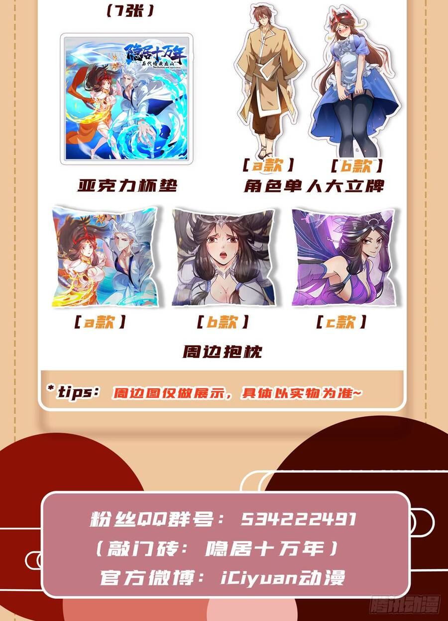 Ẩn Cư Mười Vạn Năm Chap 5 - Next Chap 6