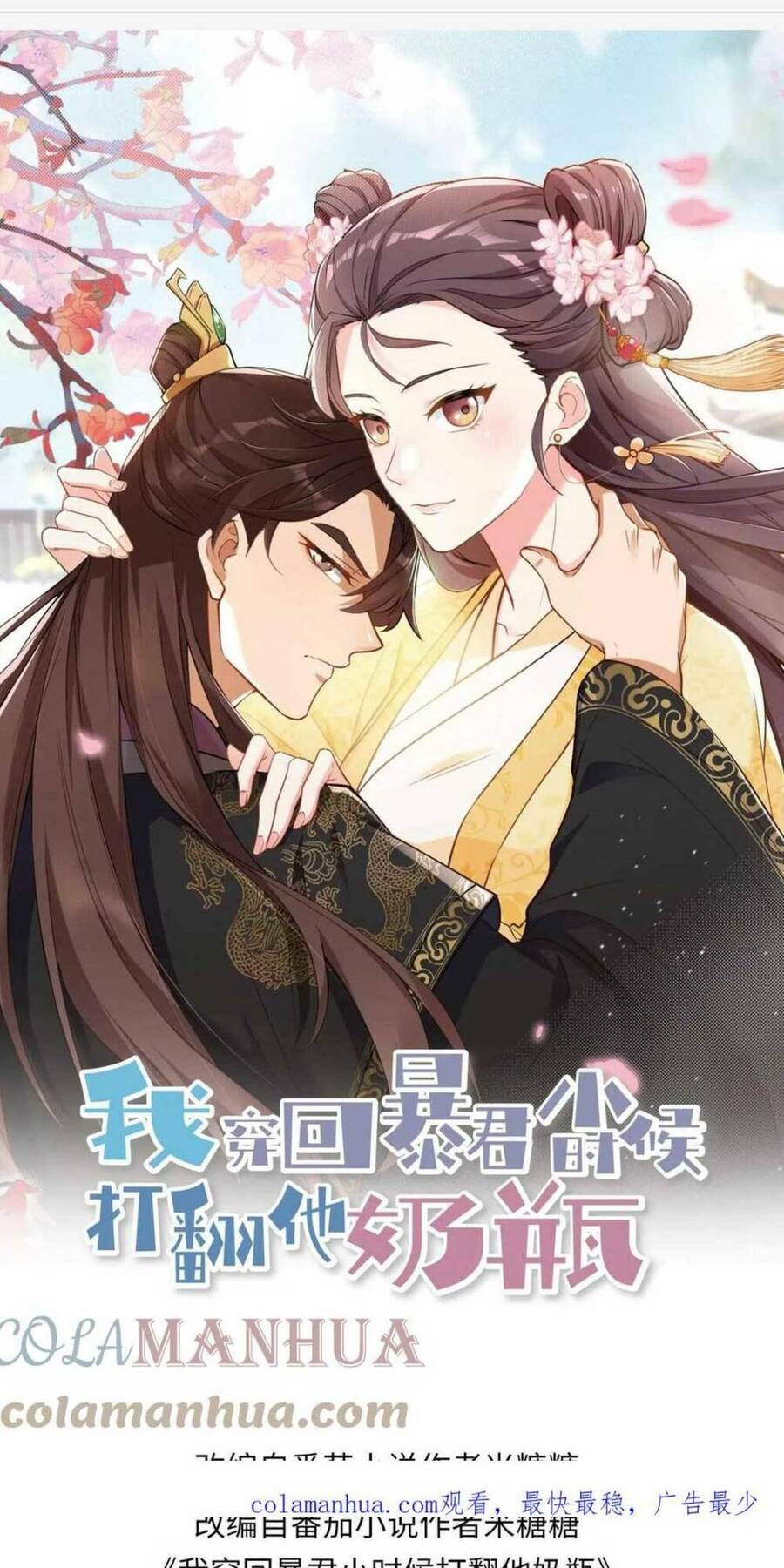 Ta Xuyên Về Hồi Nhỏ Của Đại Bạo Quân , Để Đánh Vỡ Bình Sữa Của Hắn Chap 10 - Next Chap 11