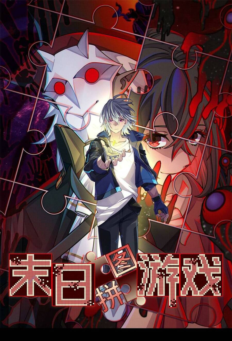 Tận Thế Trò Chơi Ghép Hình Chap 37 - Next Chap 38