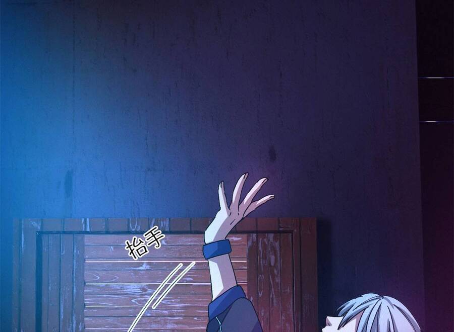 Tận Thế Trò Chơi Ghép Hình Chap 5 - Next Chap 6