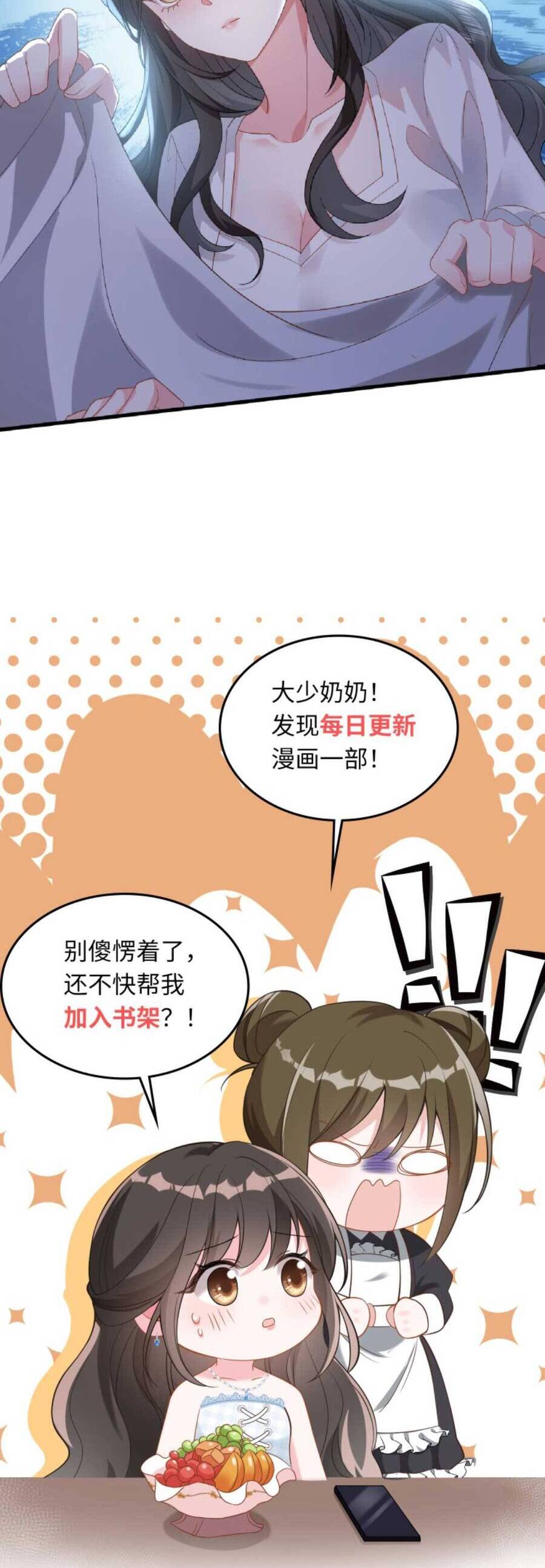 Thiên Kim Mù Phá Sản Và Tổng Tài Diêm Vương Chap 20 - Next Chap 21