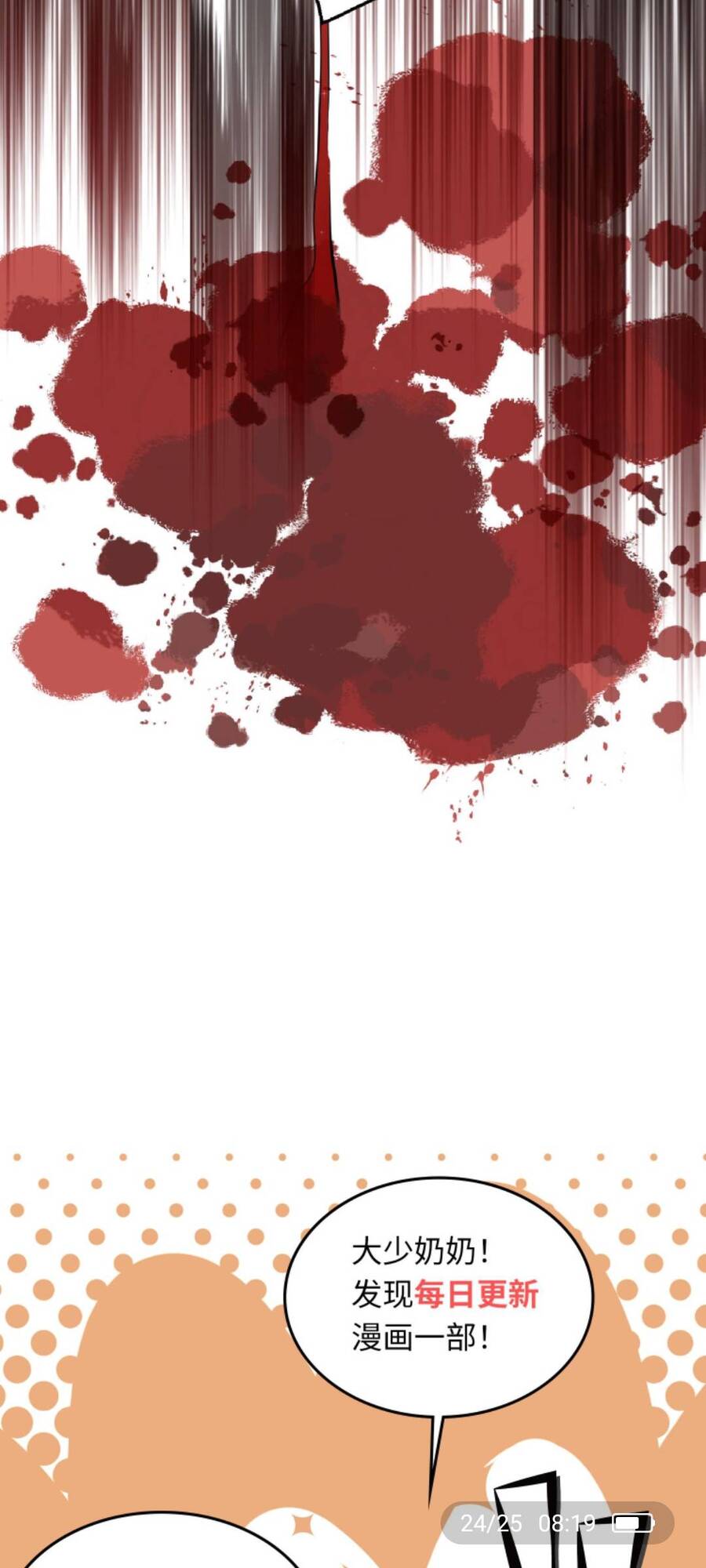 Thiên Kim Mù Phá Sản Và Tổng Tài Diêm Vương Chap 29 - Next Chap 30