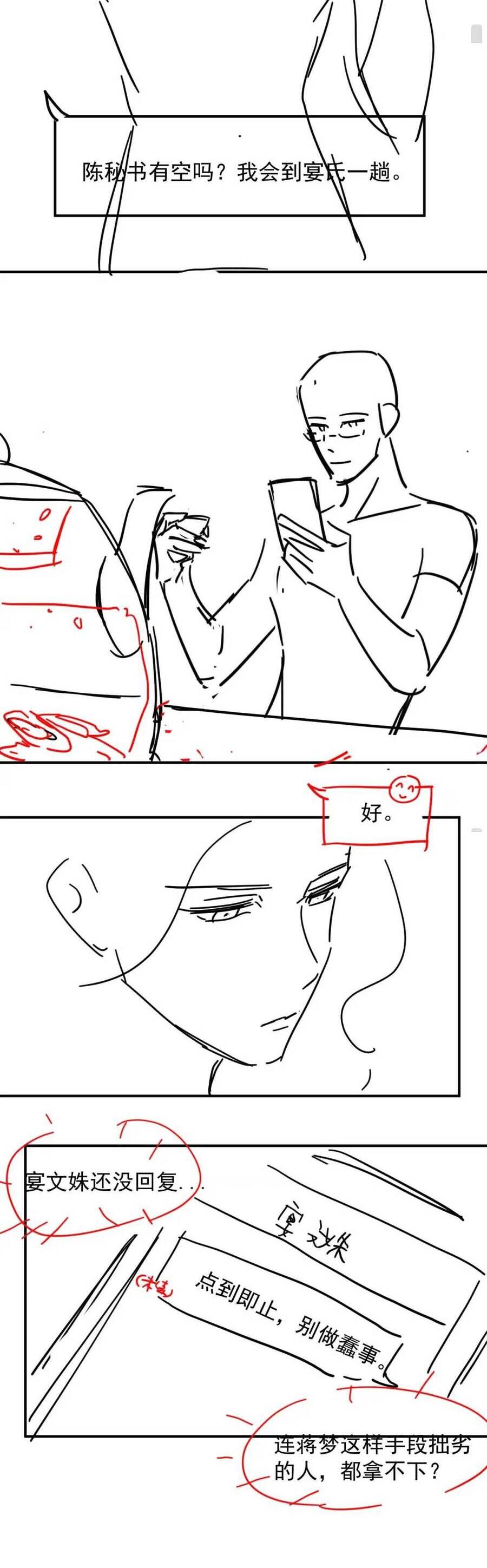 CHỦ MẪU XUYÊN KHÔNG TỚI LÀM PHU NHÂN HÀO MÔN Chap 24 - Next Chap 25