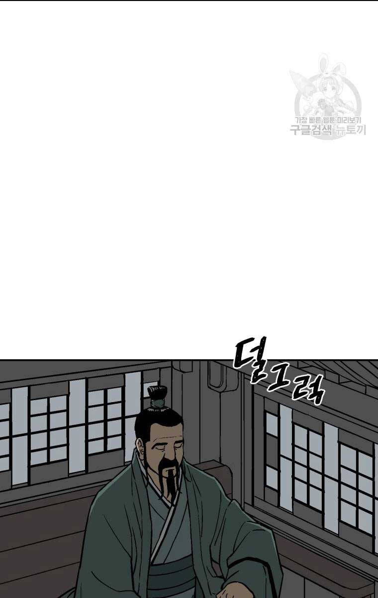 Vĩ Linh Kiếm Tiên Chap 10 - Next Chap 11