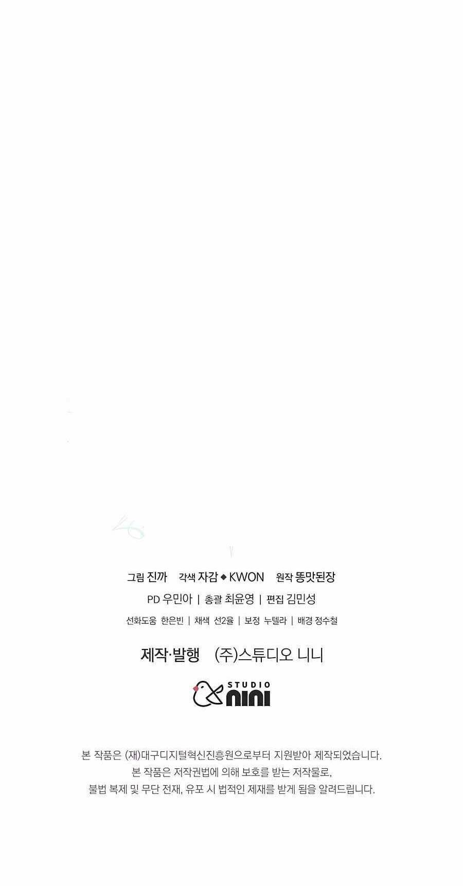 Truyền Nhân Của Thần Thoại Anh Hùng Chap 29 - Next Chap 30