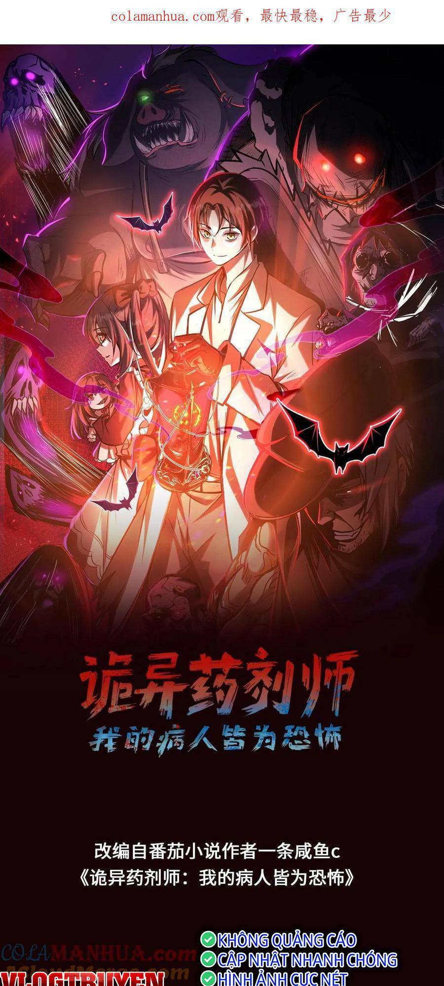 Dược Sư Kì Lạ: Bệnh Nhân Của Tôi Đều Rất Khủng Bố Chap 63 - Next Chap 64