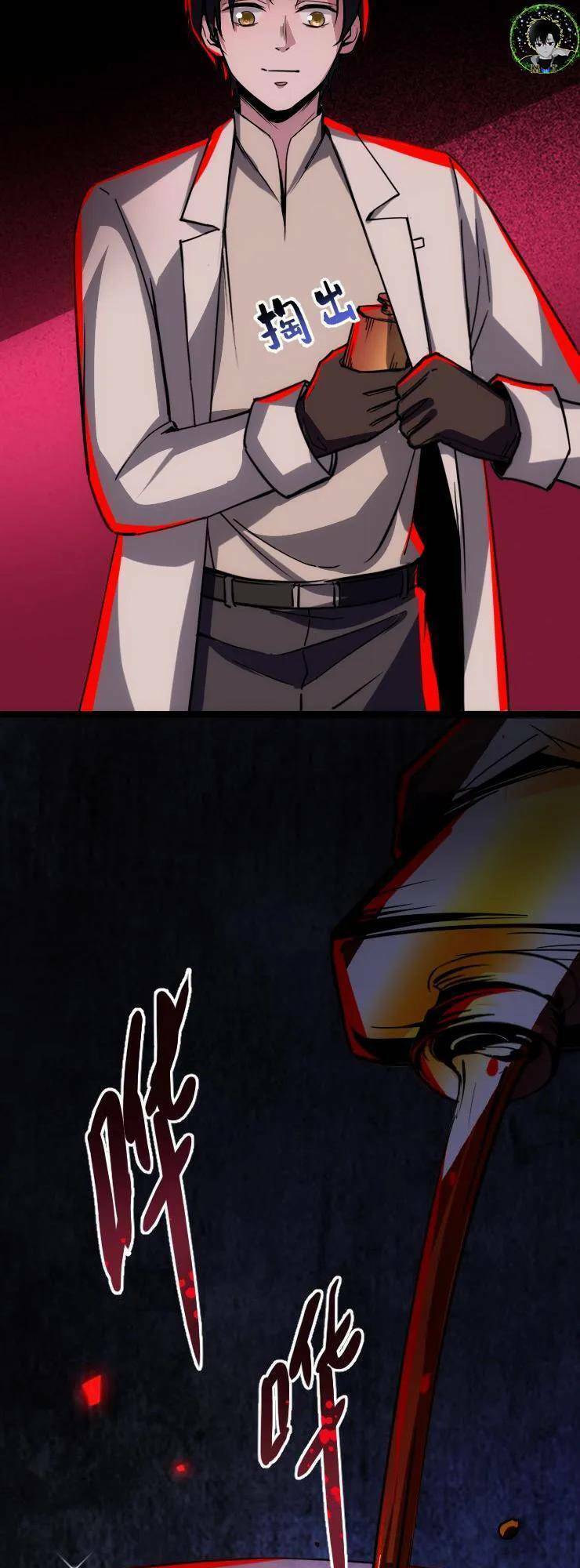 Dược Sư Kì Lạ: Bệnh Nhân Của Tôi Đều Rất Khủng Bố Chap 63 - Next Chap 64