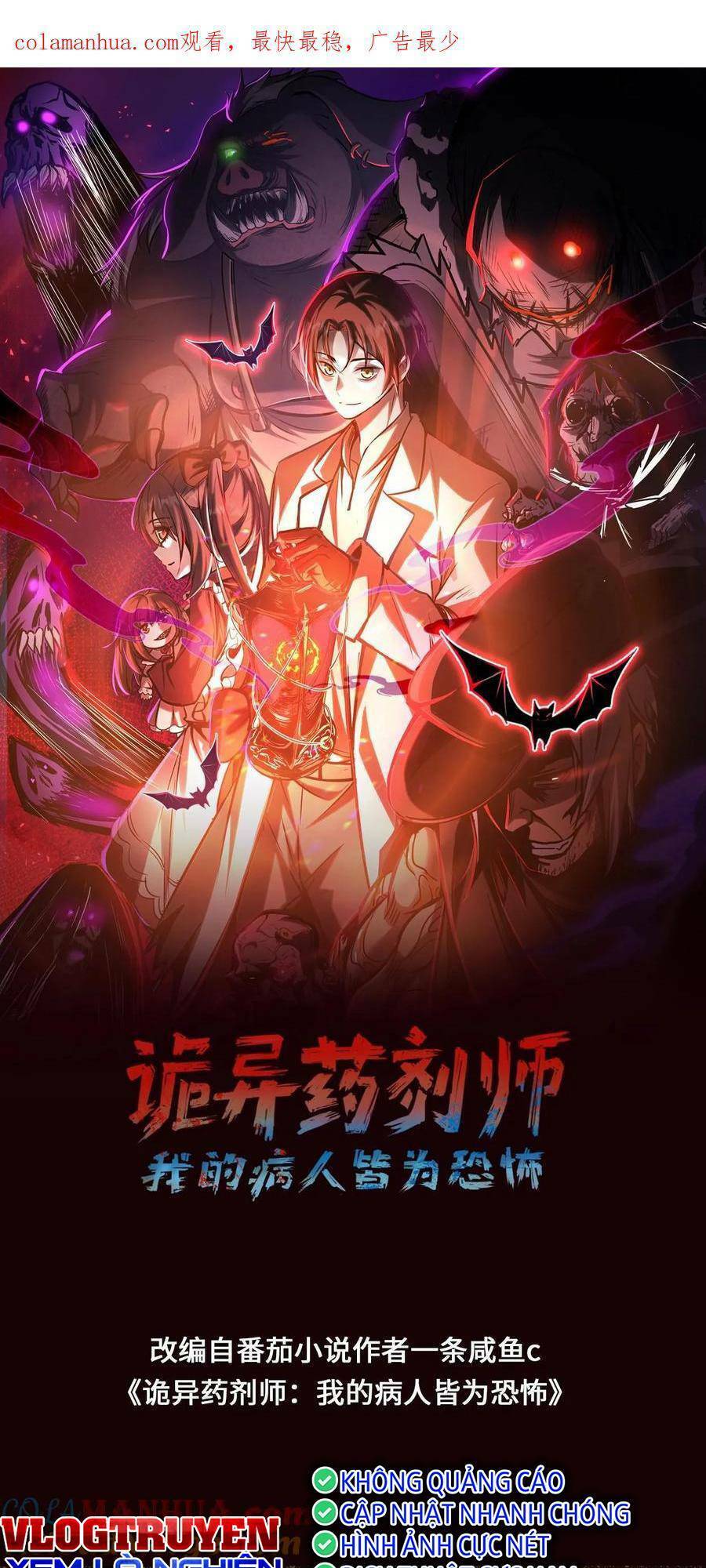 Dược Sư Kì Lạ: Bệnh Nhân Của Tôi Đều Rất Khủng Bố Chap 67 - Next Chap 68