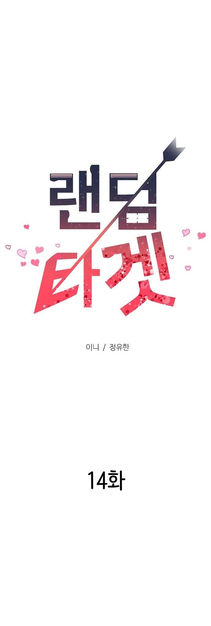 Random Target - Mục Tiêu Ngẫu Nhiên Chap 14.1 - Next Chap 15.1