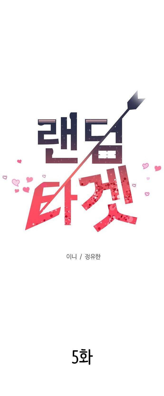 Random Target - Mục Tiêu Ngẫu Nhiên Chap 5.1 - Next Chap 6.1