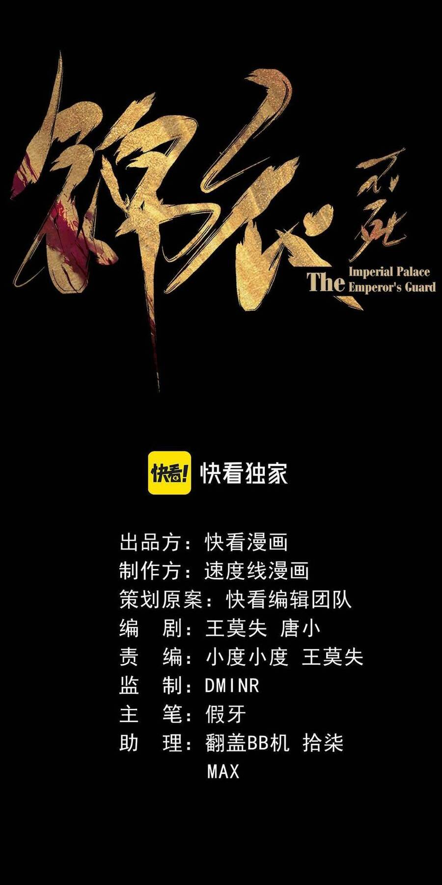 Kim Nhất Bộ Bất Tử Chap 11 - Next Chap 12