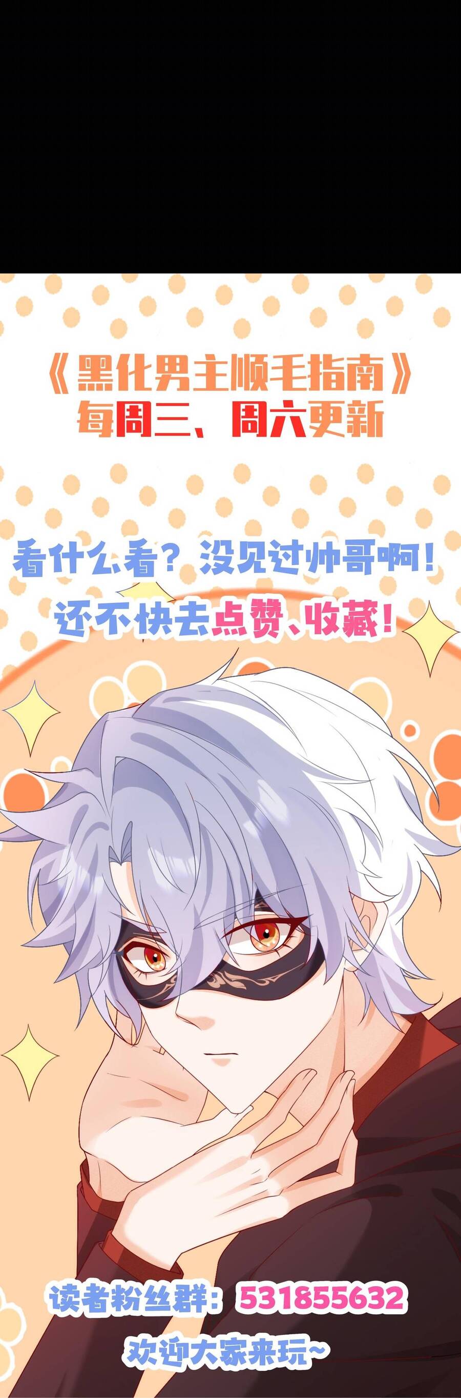 Hướng Dẫn Vuốt Lông Nam Chủ Hắc Hoá Chap 21 - Next Chap 22