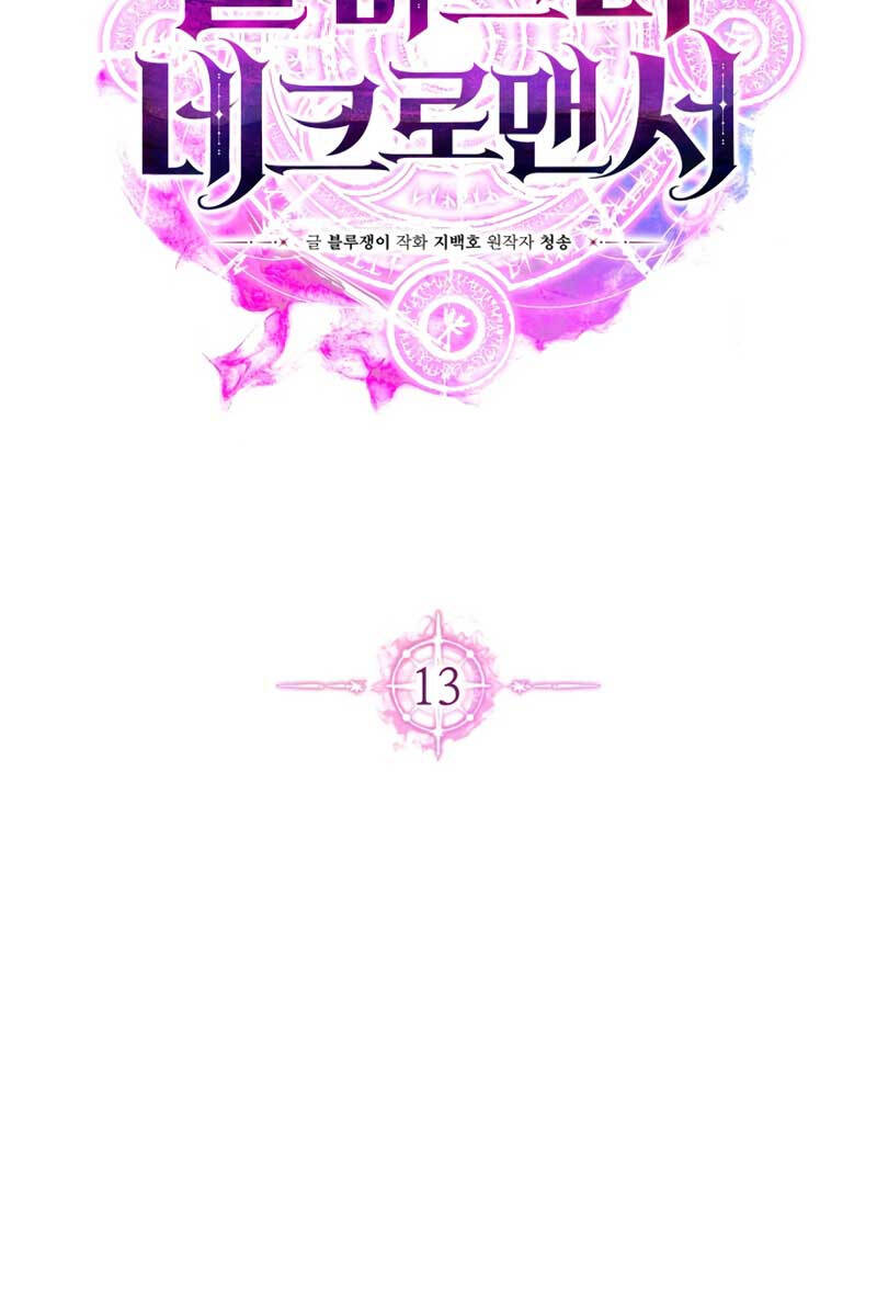 Tử Linh Sư Mạnh Nhất Chap 13 - Next Chap 14