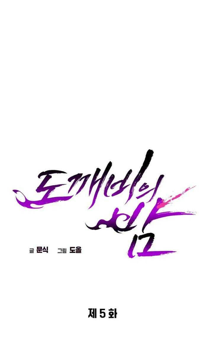 Đêm Của Yêu Tinh Chap 5 - Next Chap 6