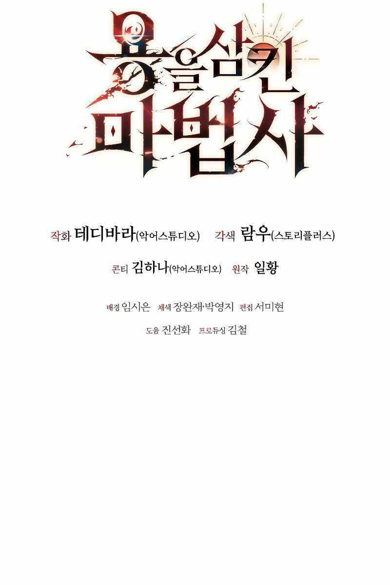 Thực Long Ma Pháp Sư Chap 4 - Next Chap 5