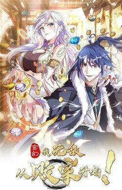 Thiên Khải Bại Gia Chap 2 - Next Chap 3