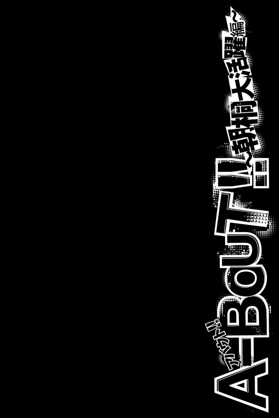 A-Bout! Chap 204 - Next Chap 205