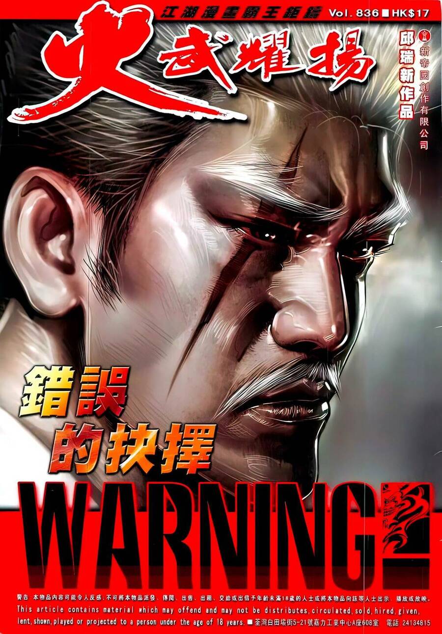 Hỏa Vũ Diệu Dương Chap 836 - Next Chap 837