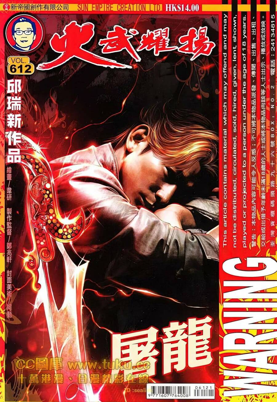 Hỏa Vũ Diệu Dương Chap 612 - Next Chap 613