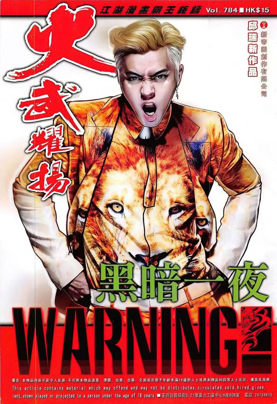 Hỏa Vũ Diệu Dương Chap 784 - Next Chap 785