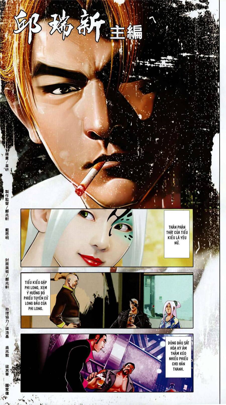 Hỏa Vũ Diệu Dương Chap 941 - Next Chap 942