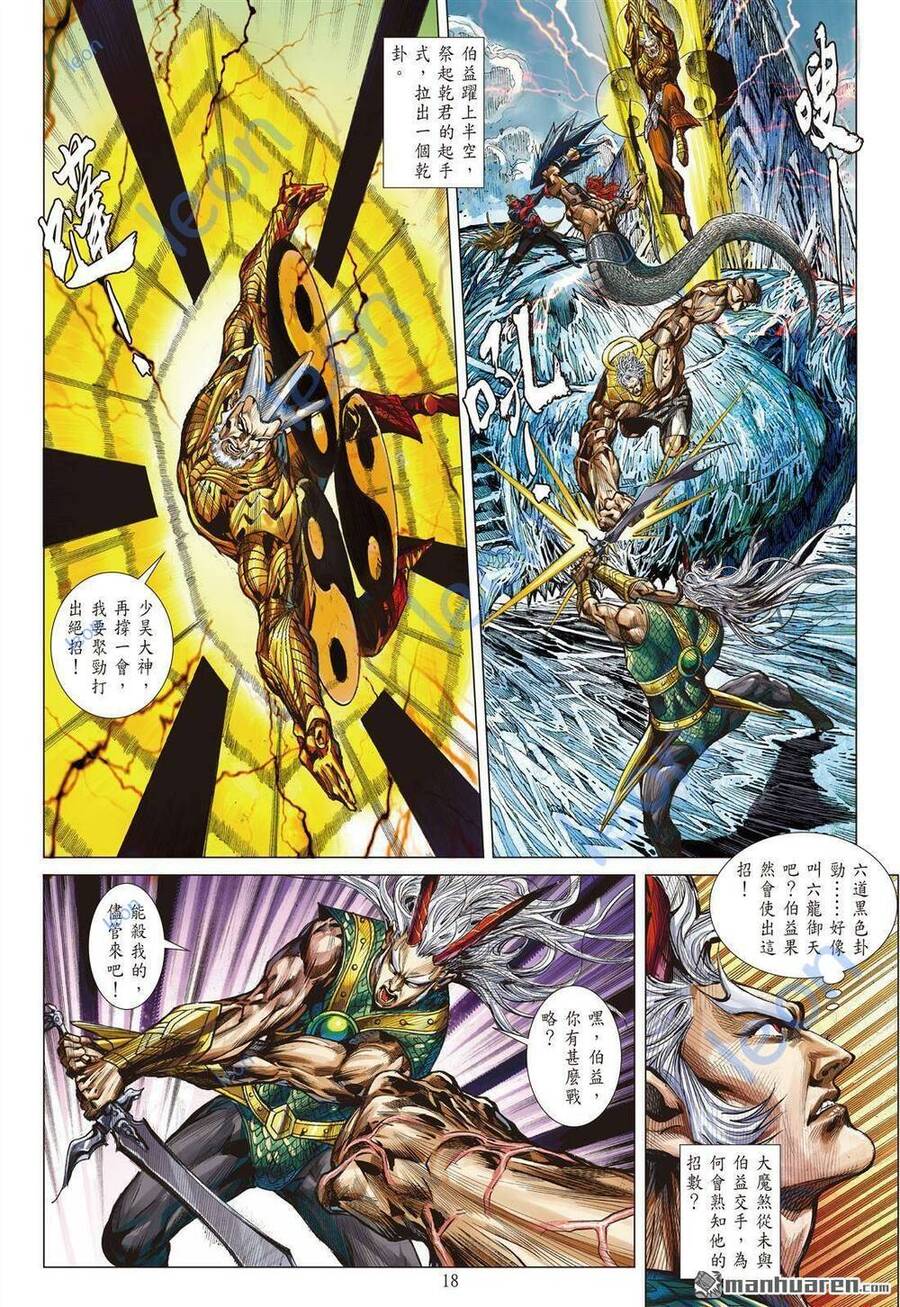 Sơn Hải Nghịch Chiến Chap 326 - Next Chap 327