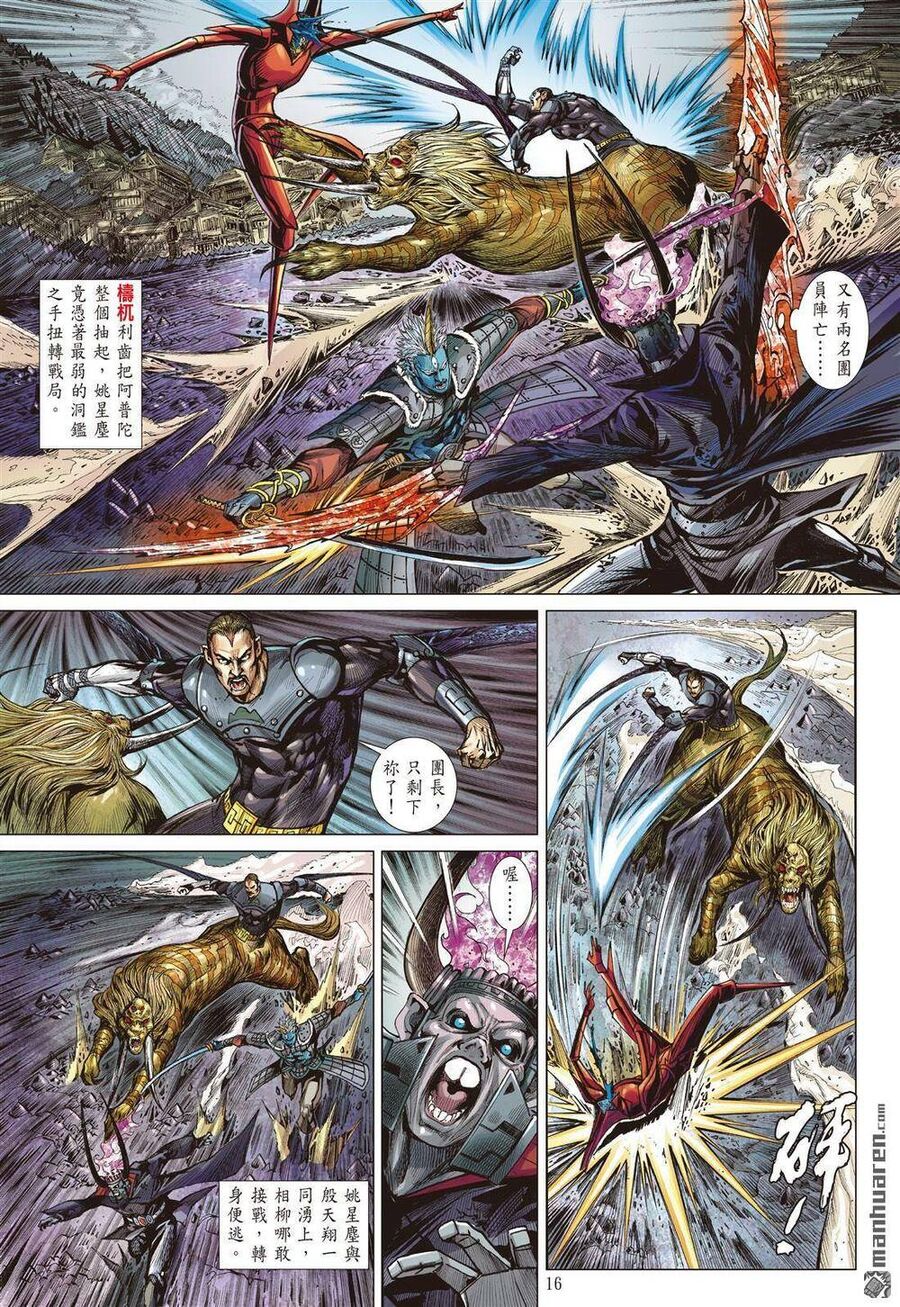 Sơn Hải Nghịch Chiến Chap 328 - Next Chap 329