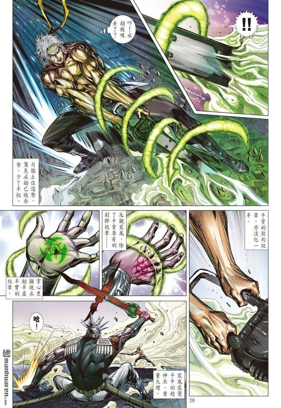 Sơn Hải Nghịch Chiến Chap 331 - Next Chap 332