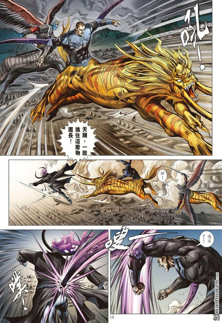 Sơn Hải Nghịch Chiến Chap 332 - Next Chap 333