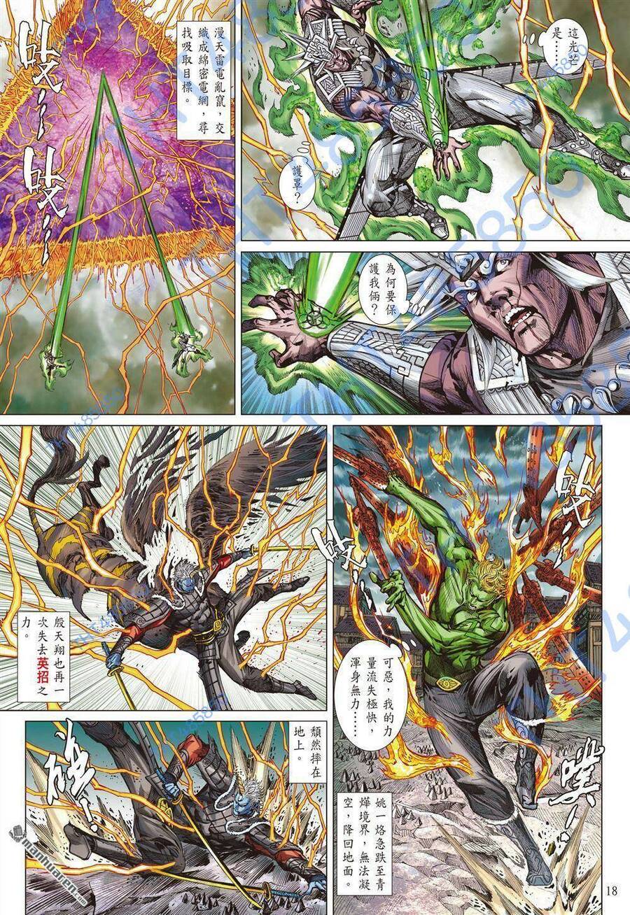 Sơn Hải Nghịch Chiến Chap 338 - Next Chap 339