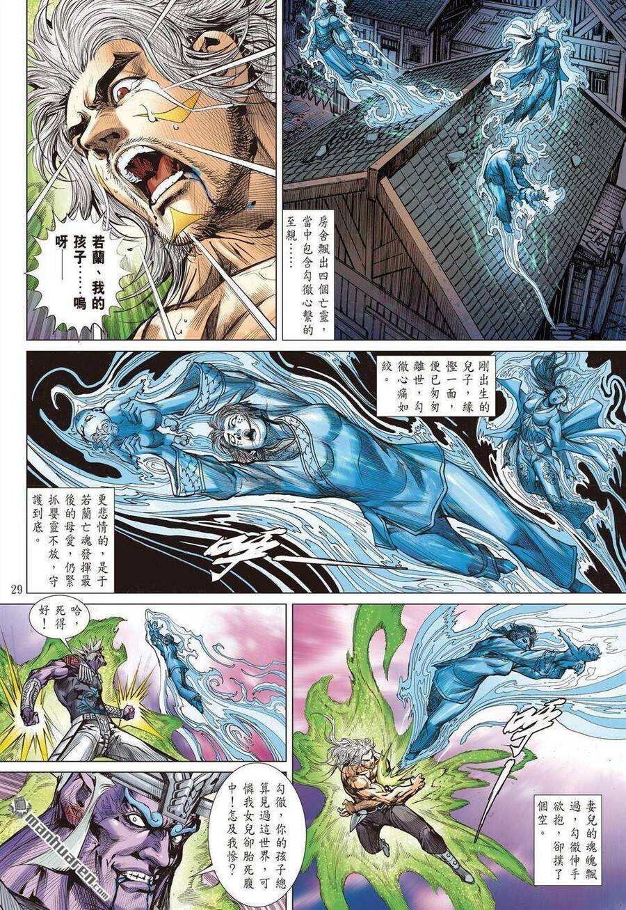 Sơn Hải Nghịch Chiến Chap 338 - Next Chap 339