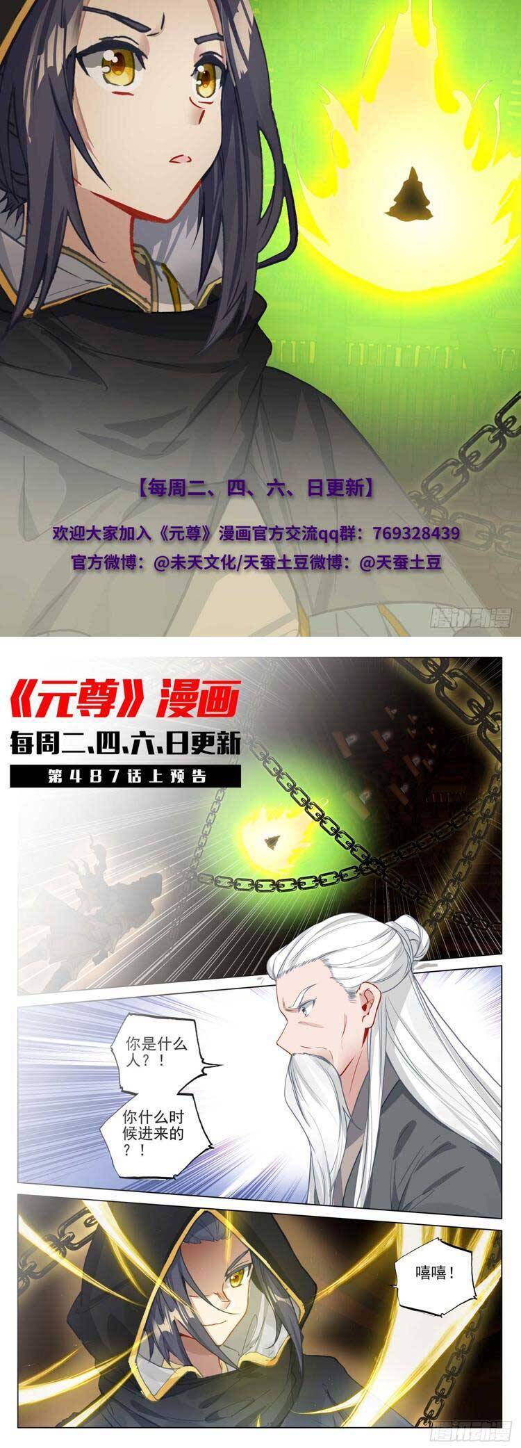 Nguyên Tôn Chap 621 - Next Chap 622