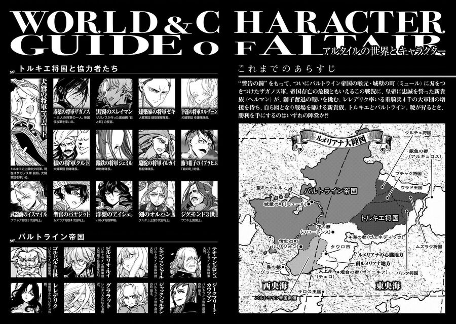 Shoukoku No Altair Chap 98 - Next Chap 99