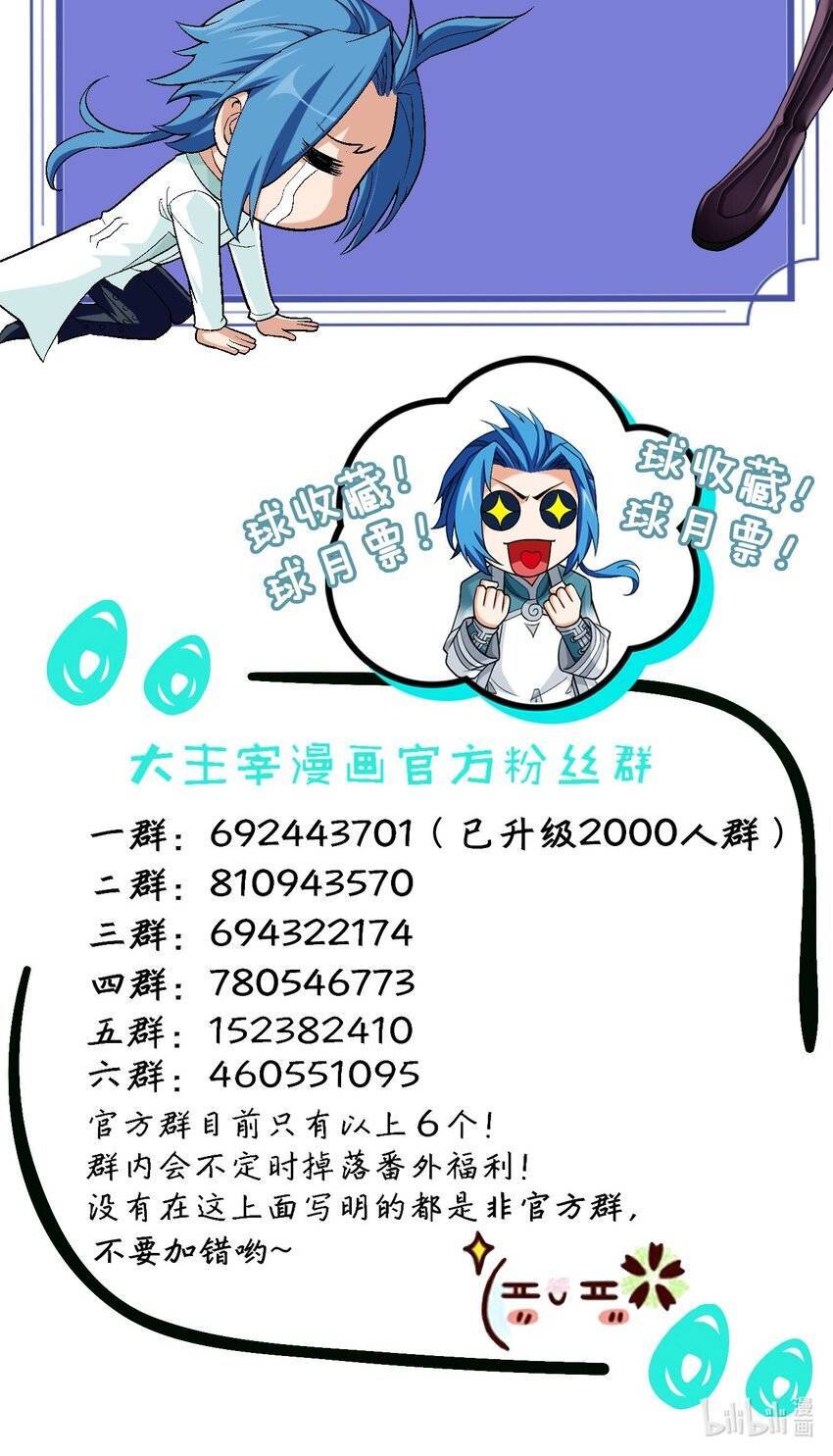 Đại Chúa Tể Chap 378 - Next Chap 379