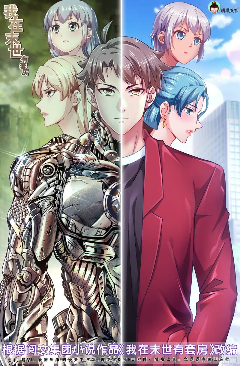 Ta Có Phòng Riêng Thời Tận Thế Chap 453 - Next Chap 454