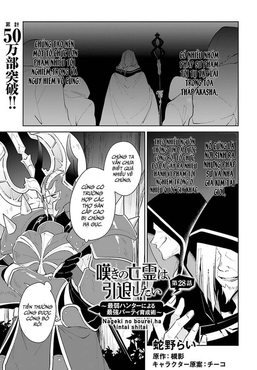 Nageki No Bourei Wa Intai Shitai - Saijiyaku Hanta Ni Yoru Saikiyou Patei Ikusei Jutsu Chap 28 - Next Chap 29