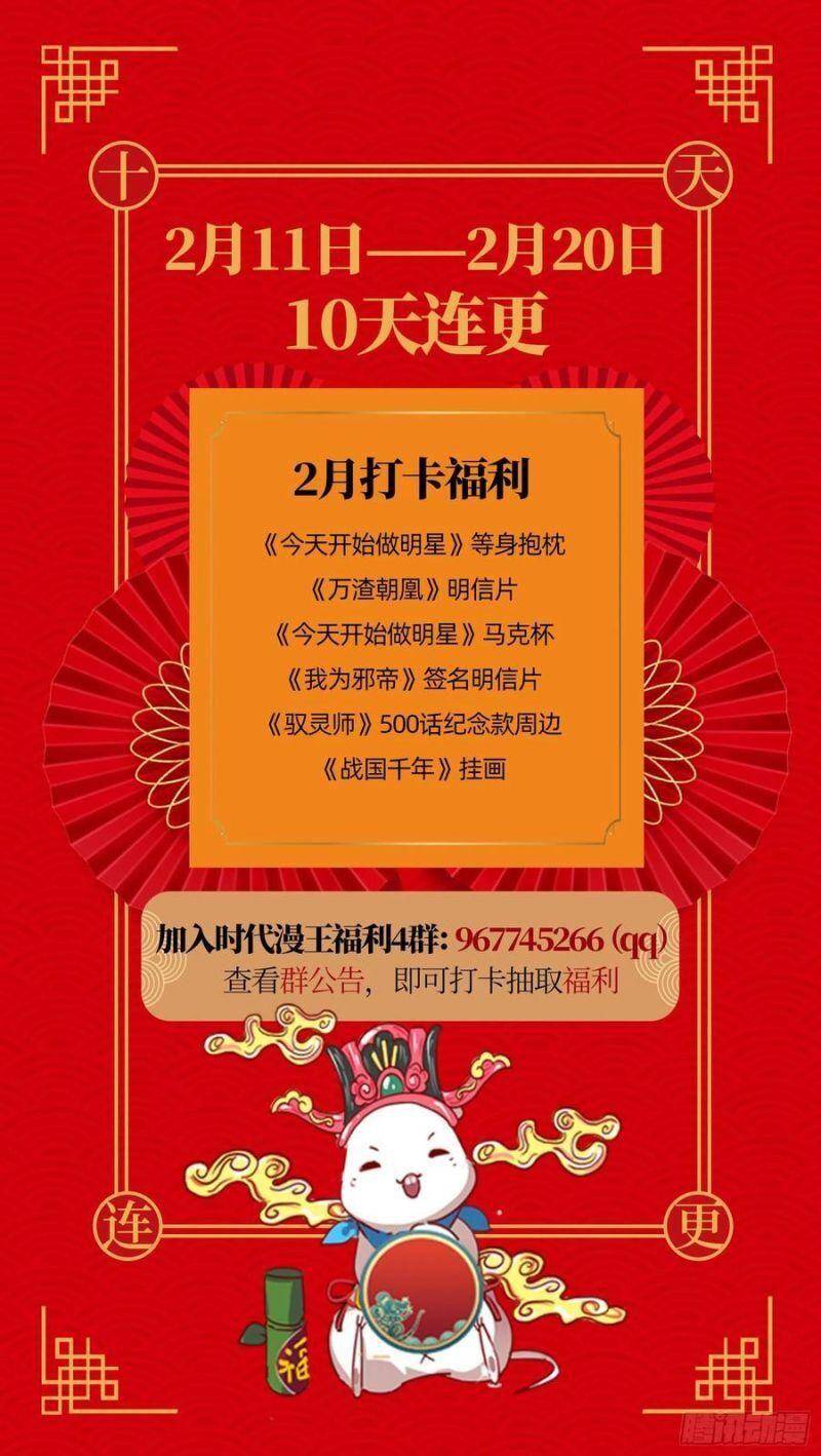 Vạn Tra Triêu Hoàng Chap 269 - Next Chap 270