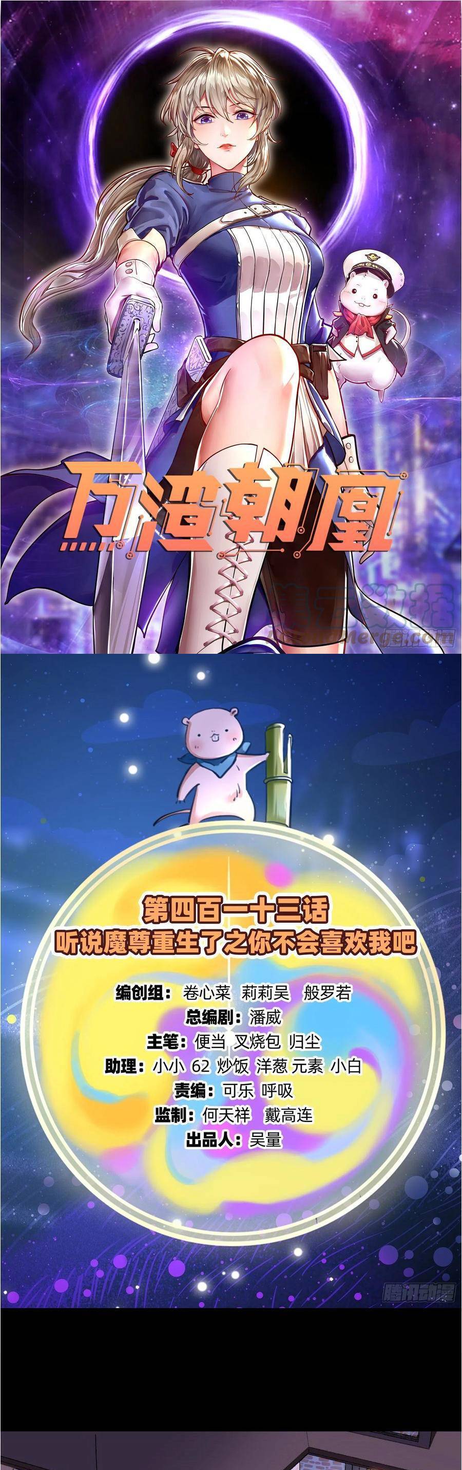 Vạn Tra Triêu Hoàng Chap 414 - Next Chap 415